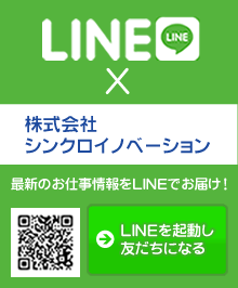 Line友だち追加