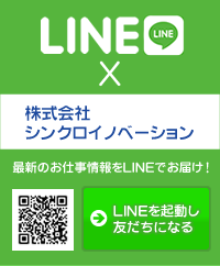 Line友だち追加