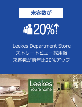 来客数20％アップ